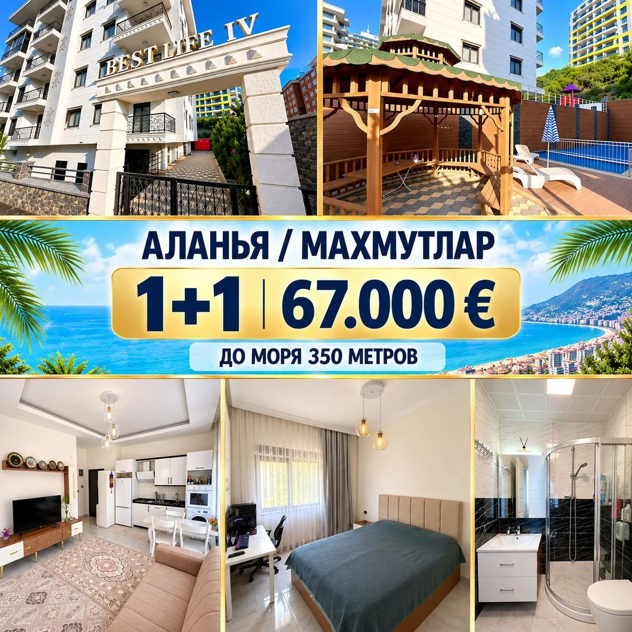 Квартира 1+1 50 м² в Махмутларе 1