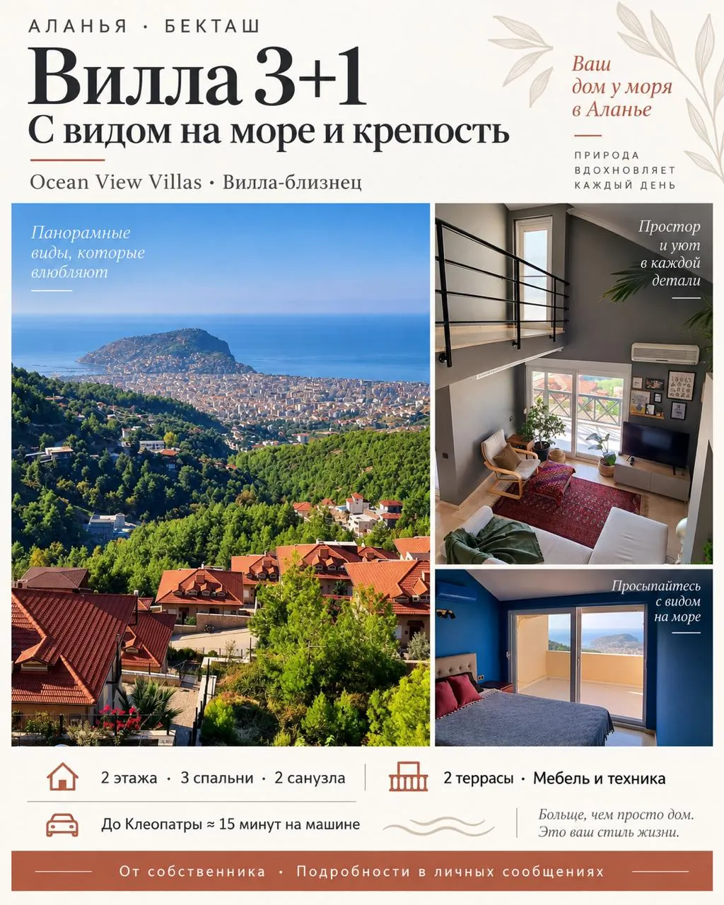 Вилла 3+1 в Ocean View Villas, Бекташ 1