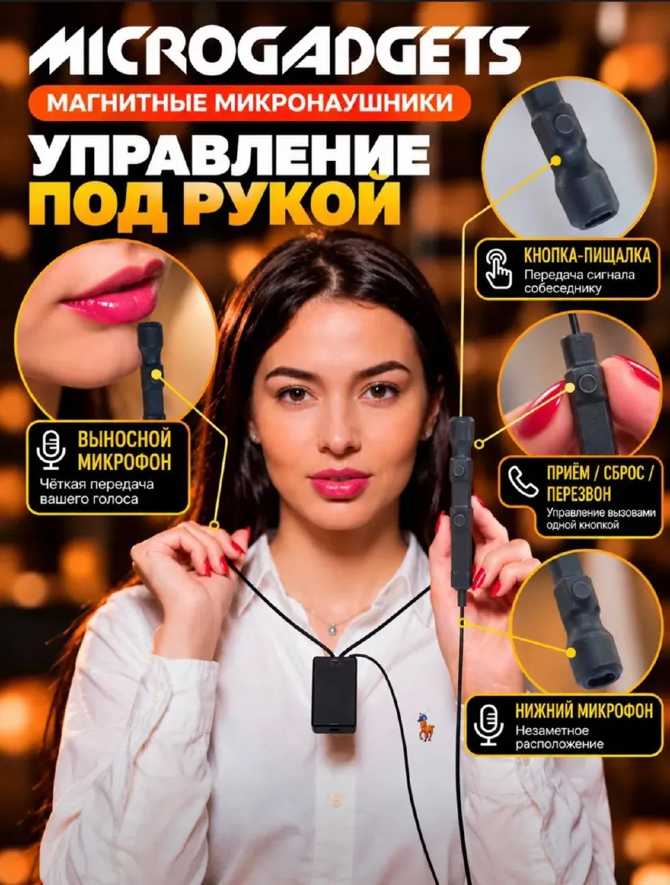 Микронаушники Microgadgets, новые, полный комплект 1