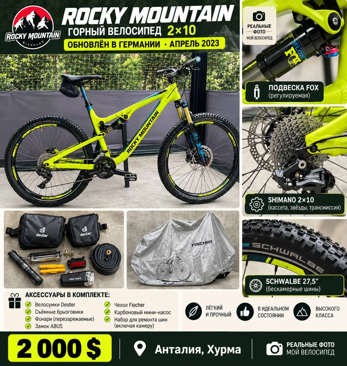 Горный велосипед Rocky Mountain с обновлёнными компонентами 1