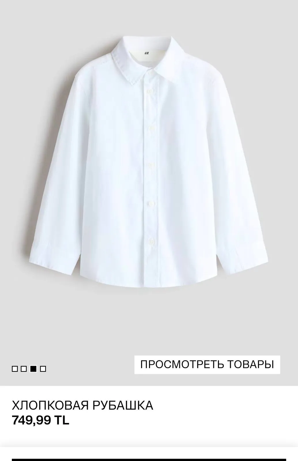 Рубашка H&M для девочки, размер 122 1