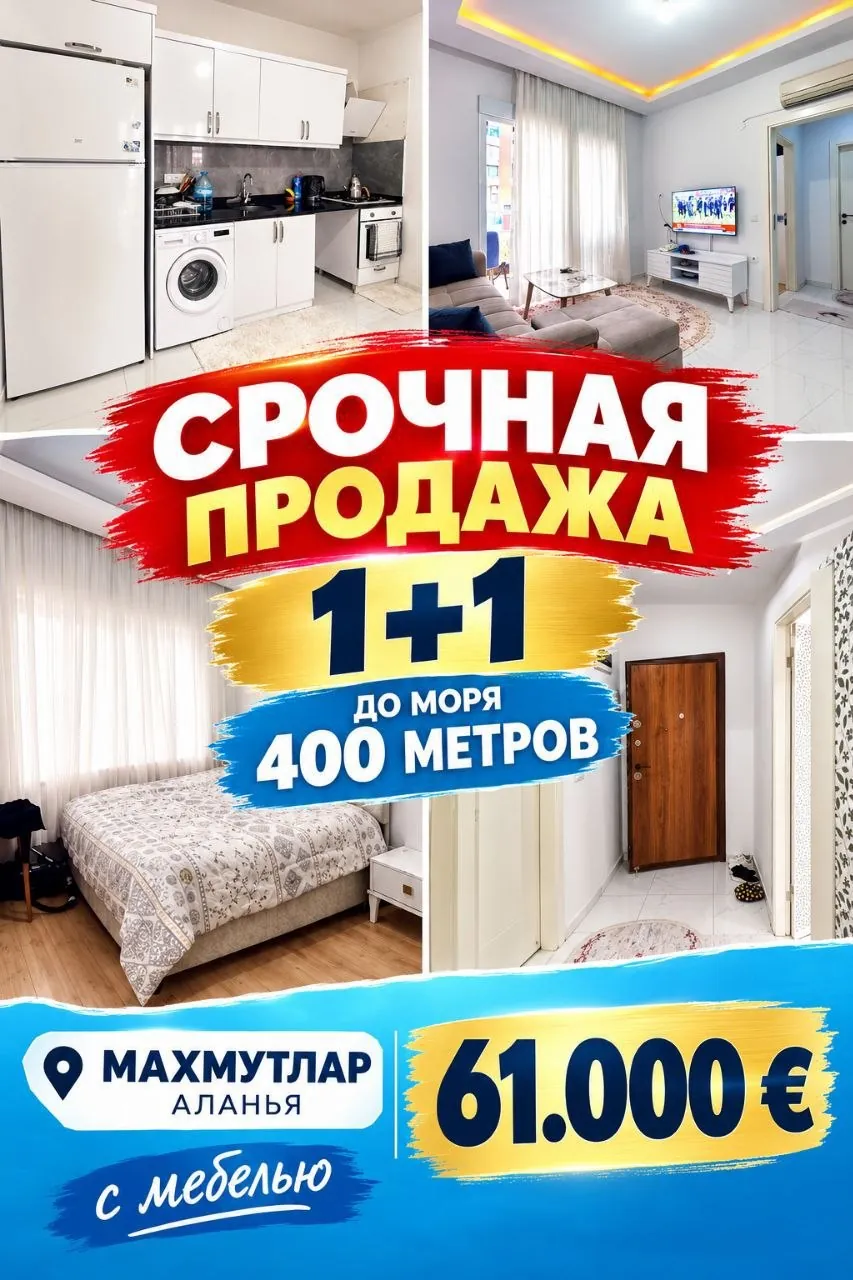 Квартира 1+1 45 м² в Махмутларе 1