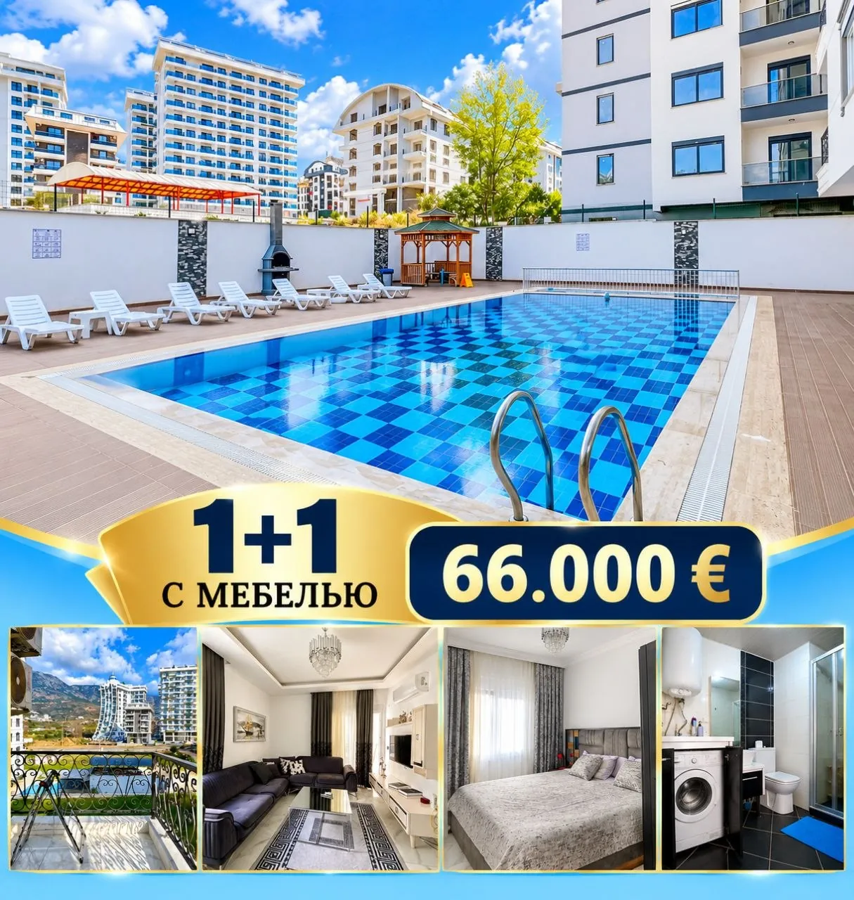Квартира 1+1 60 м² в Махмутларе 1