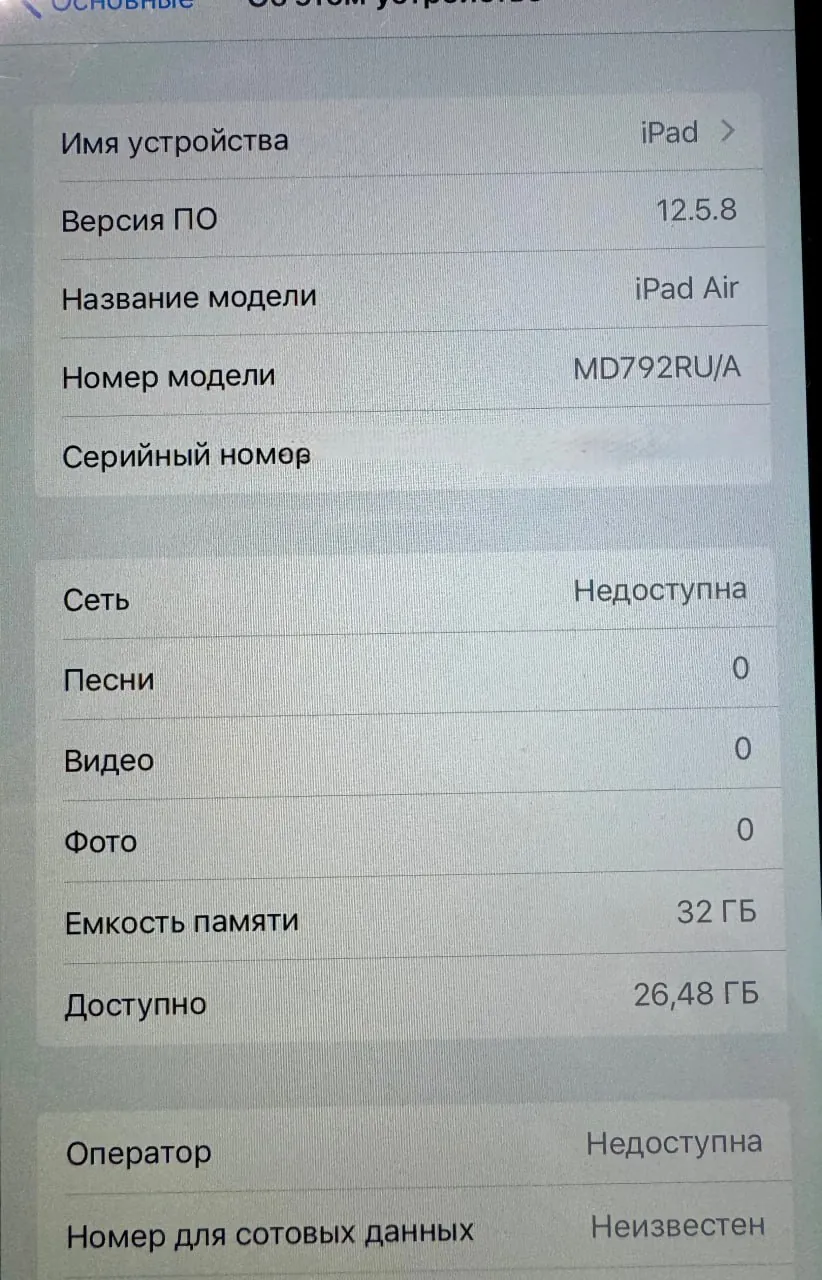 IPad Air первого поколения 32 ГБ с SIM, Сарысу 4