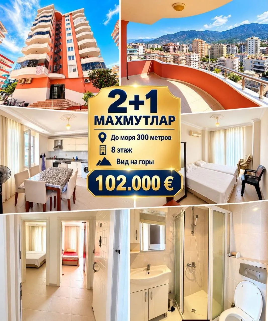 Меблированная квартира 2+1 110 м² в Махмутларе 1