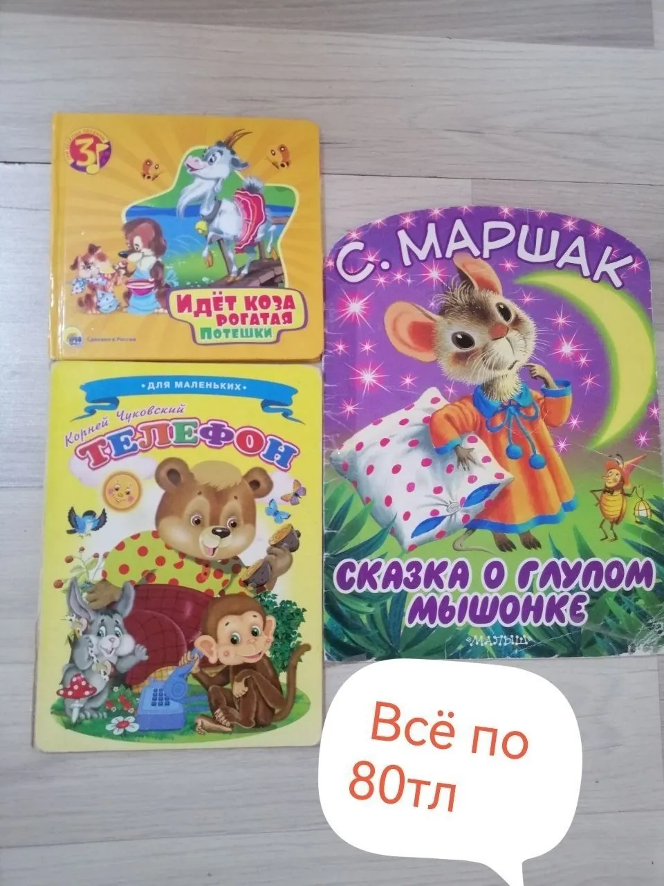 Детские книги для малышей от 0 лет в Сарысу 7