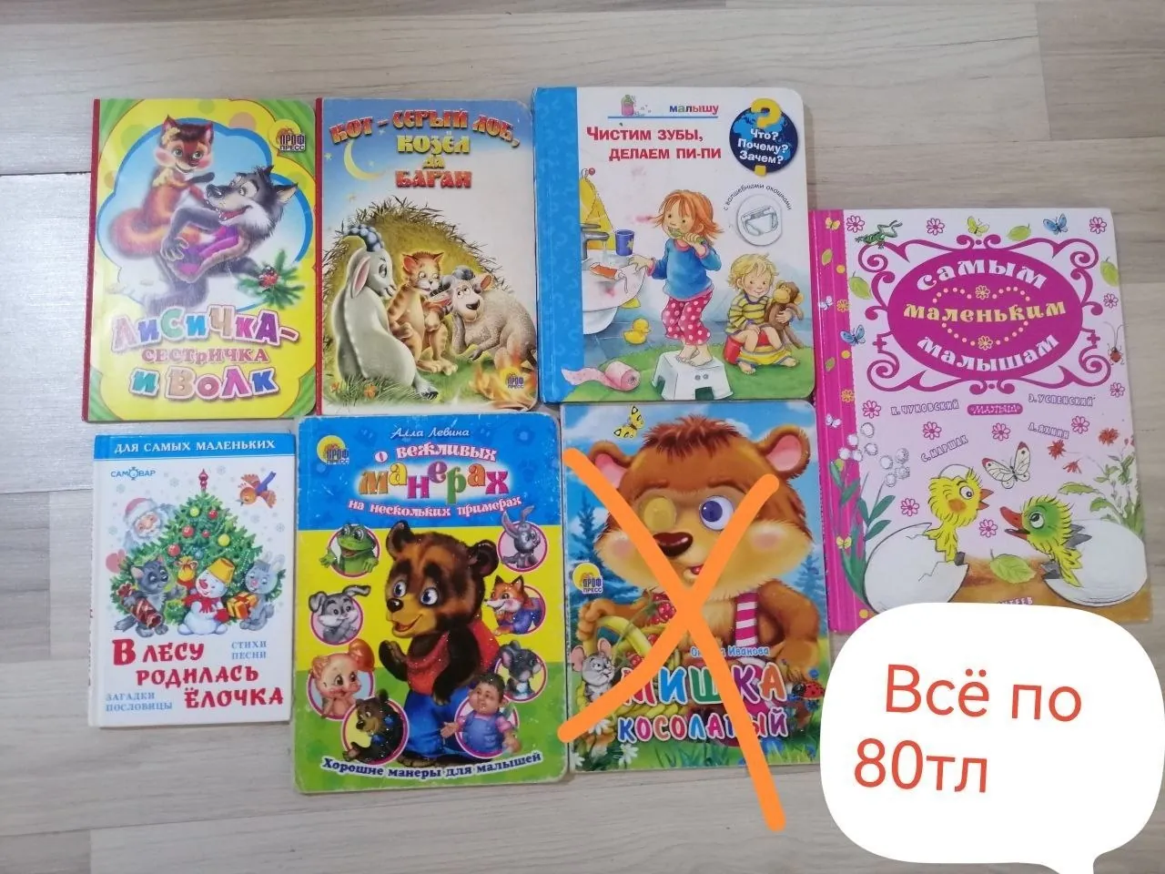 Детские книги для малышей от 0 лет в Сарысу 4