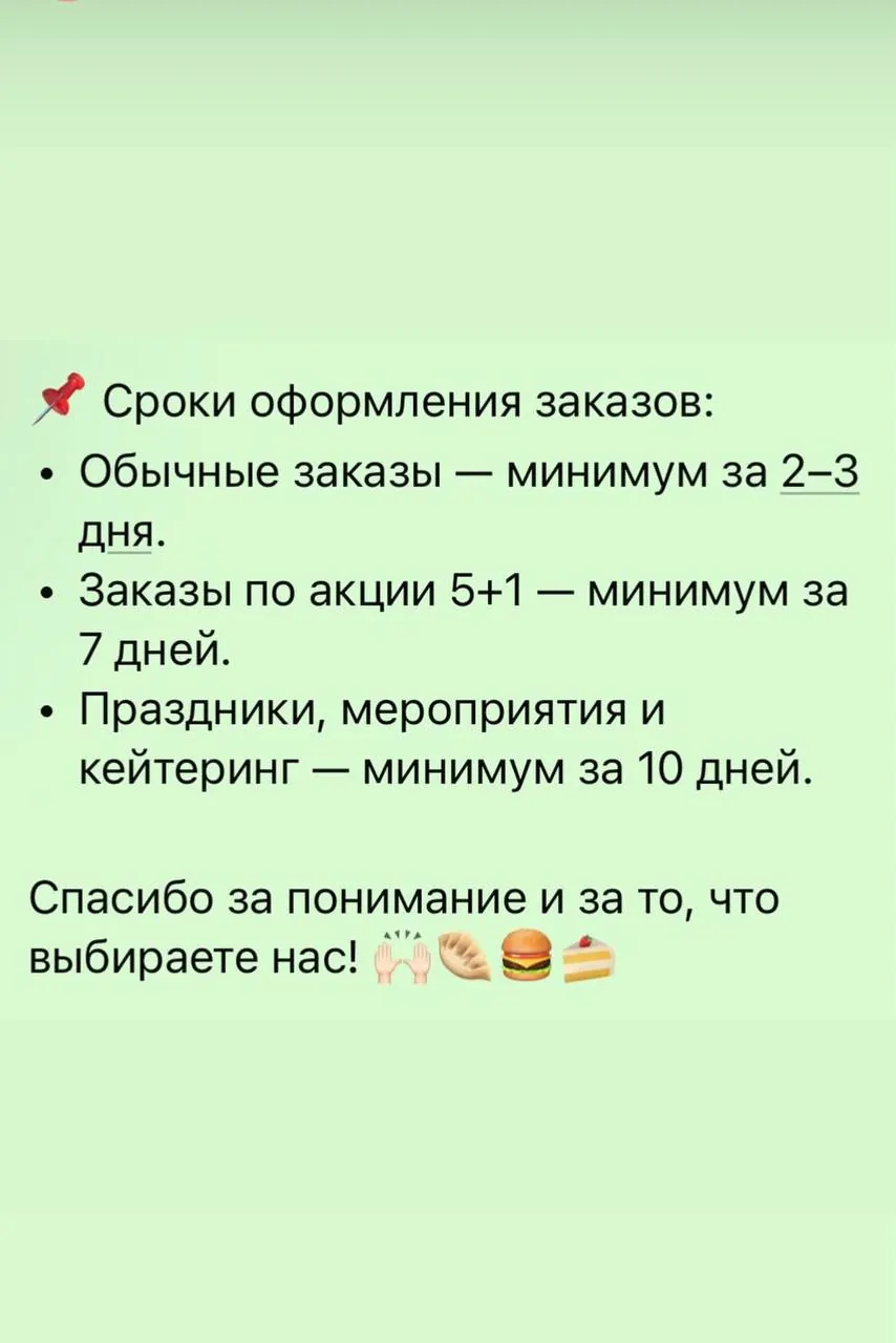 Домашние полуфабрикаты на заказ 2