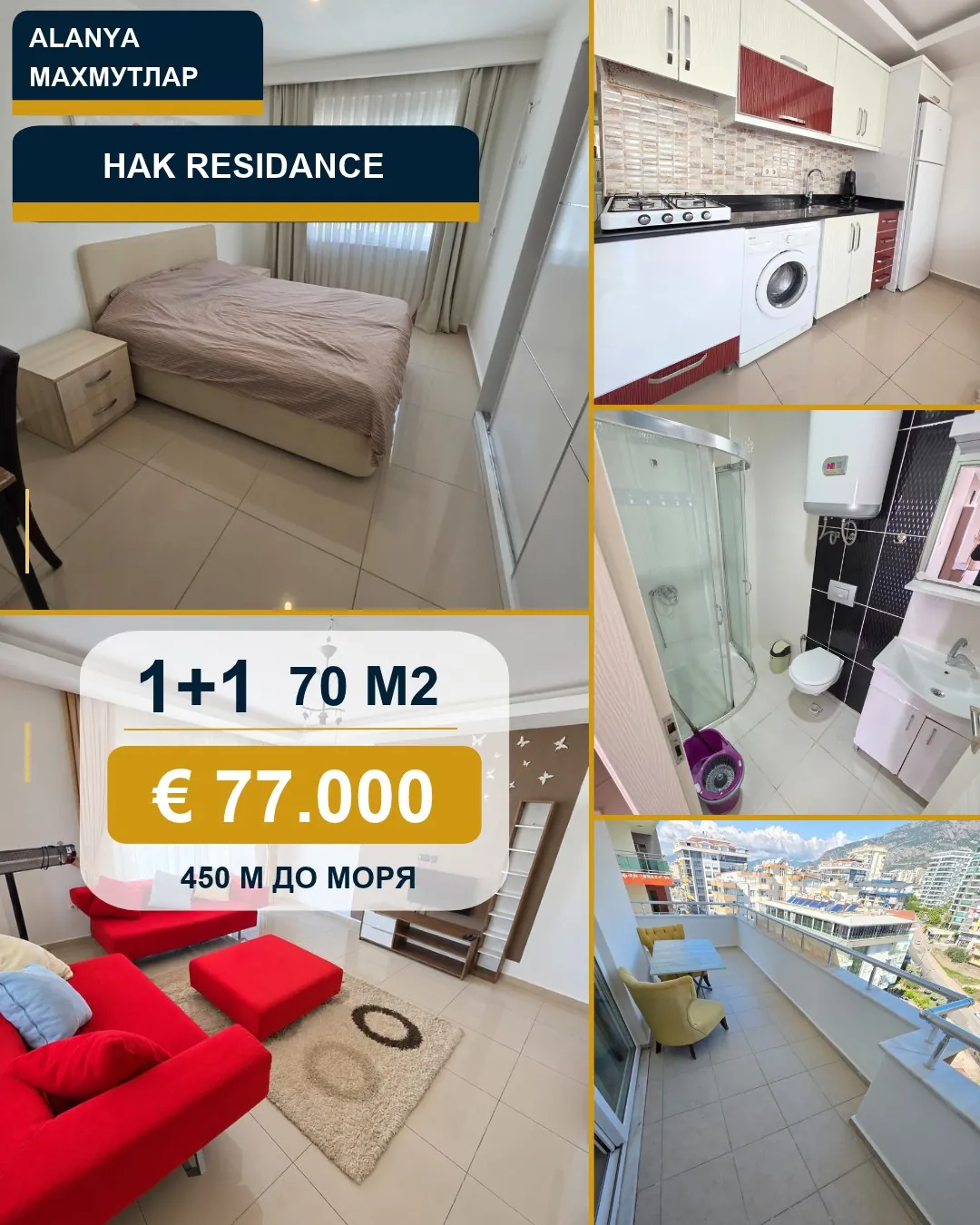 Квартира 1+1 70 м² в Hak Residence, Махмутлар 1