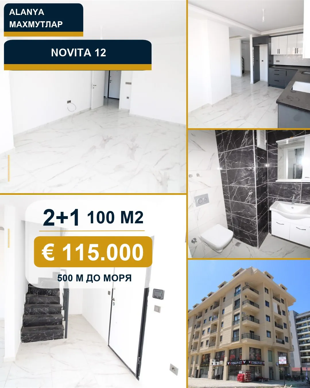 Дуплекс 2+1 100 м² в Novita 12, Махмутлар 1