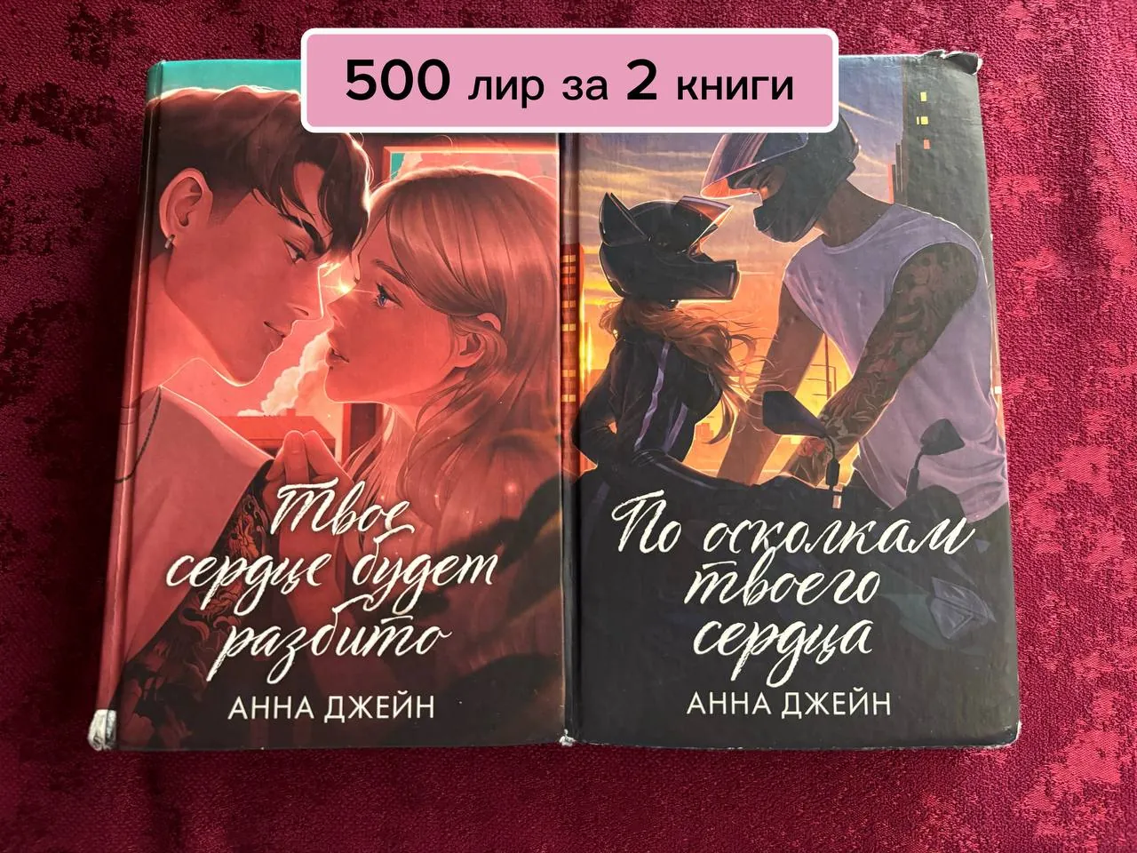 Набор книг на продажу в Анталии 1