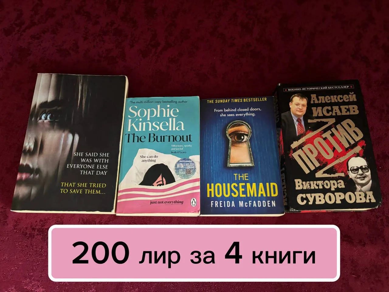 Набор книг на продажу в Анталии 6
