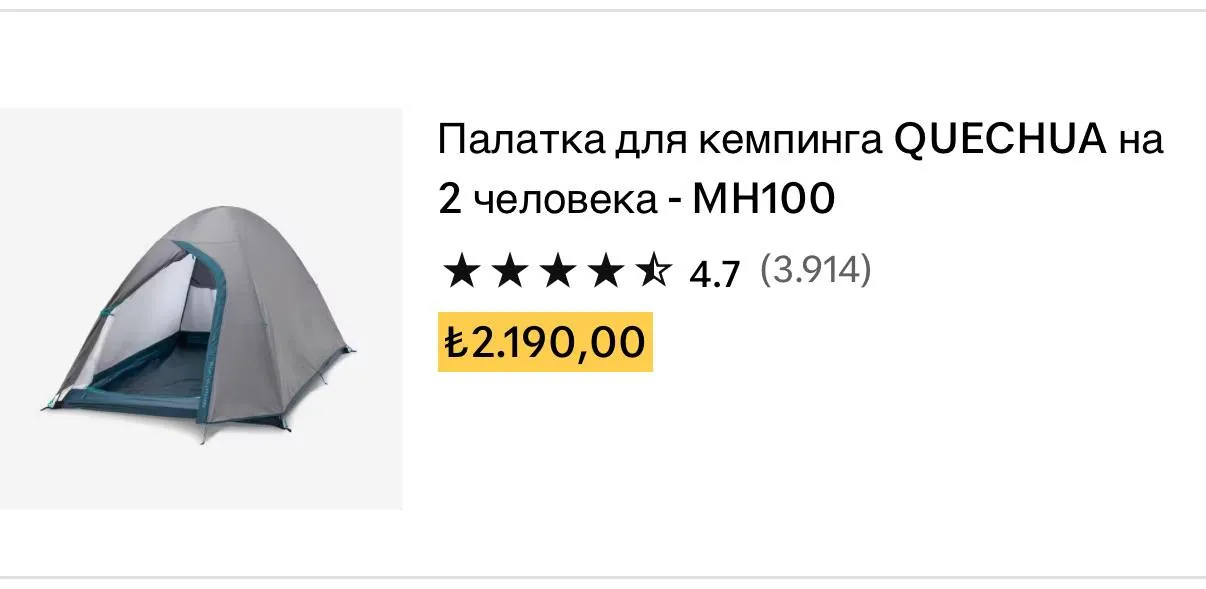 Палатка и спальные мешки для похода 1