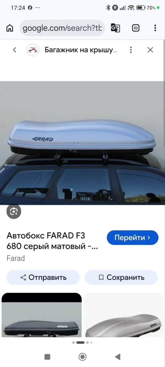 Автобокс Farad объёмом 500 литров 4