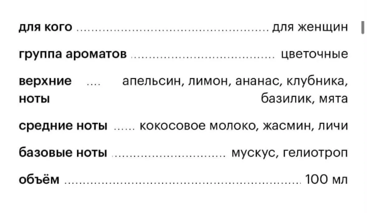 Оригинальный парфюм с ароматом апельсина и кокоса 2