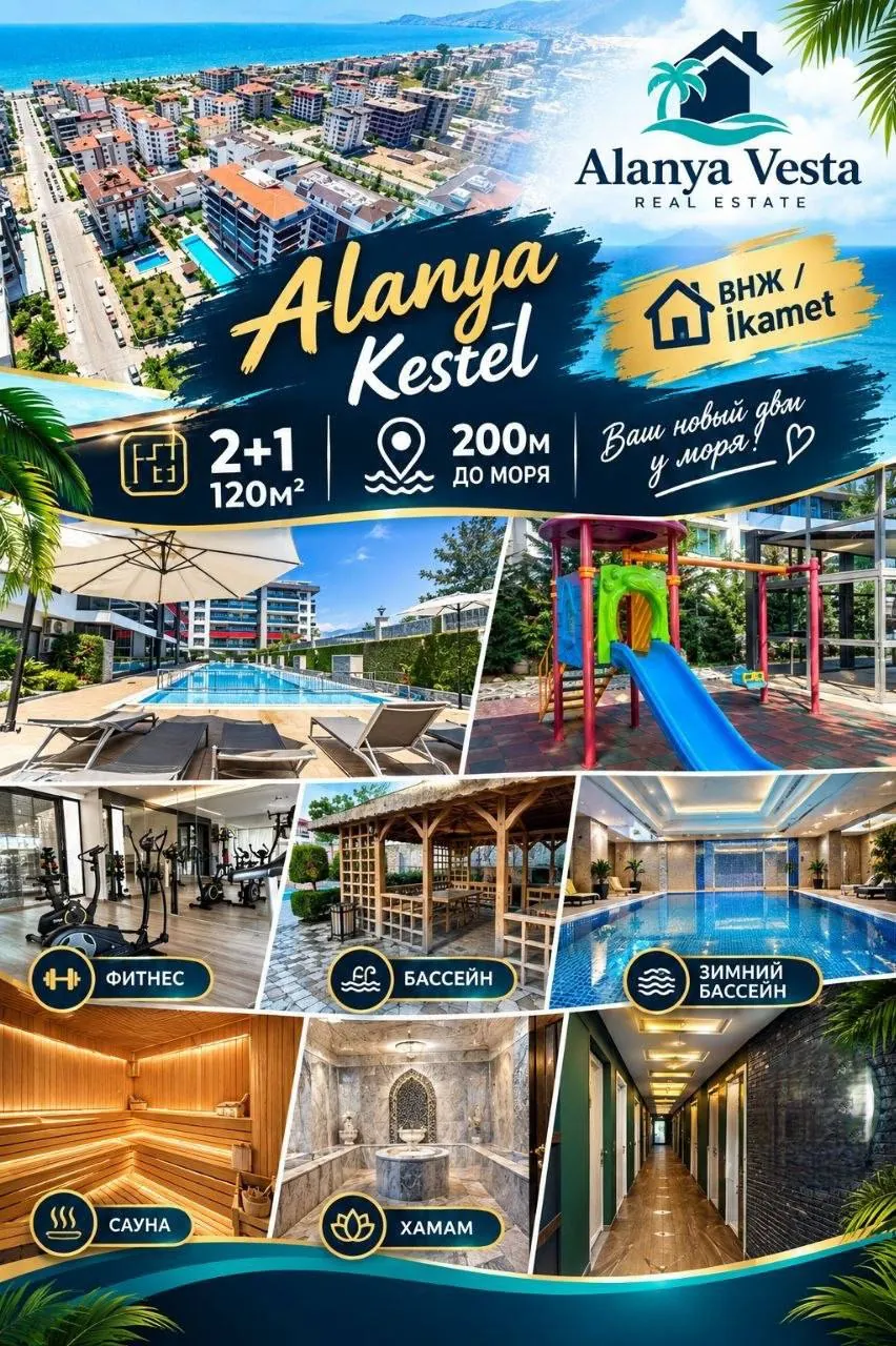 Квартира 2+1 110 м² в Кестеле 1