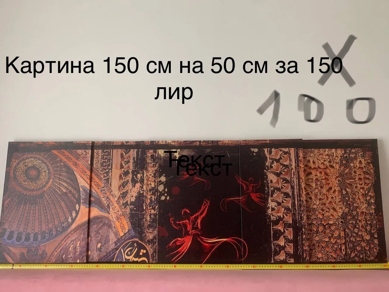 Картина 150х50 см для дома или офиса 1
