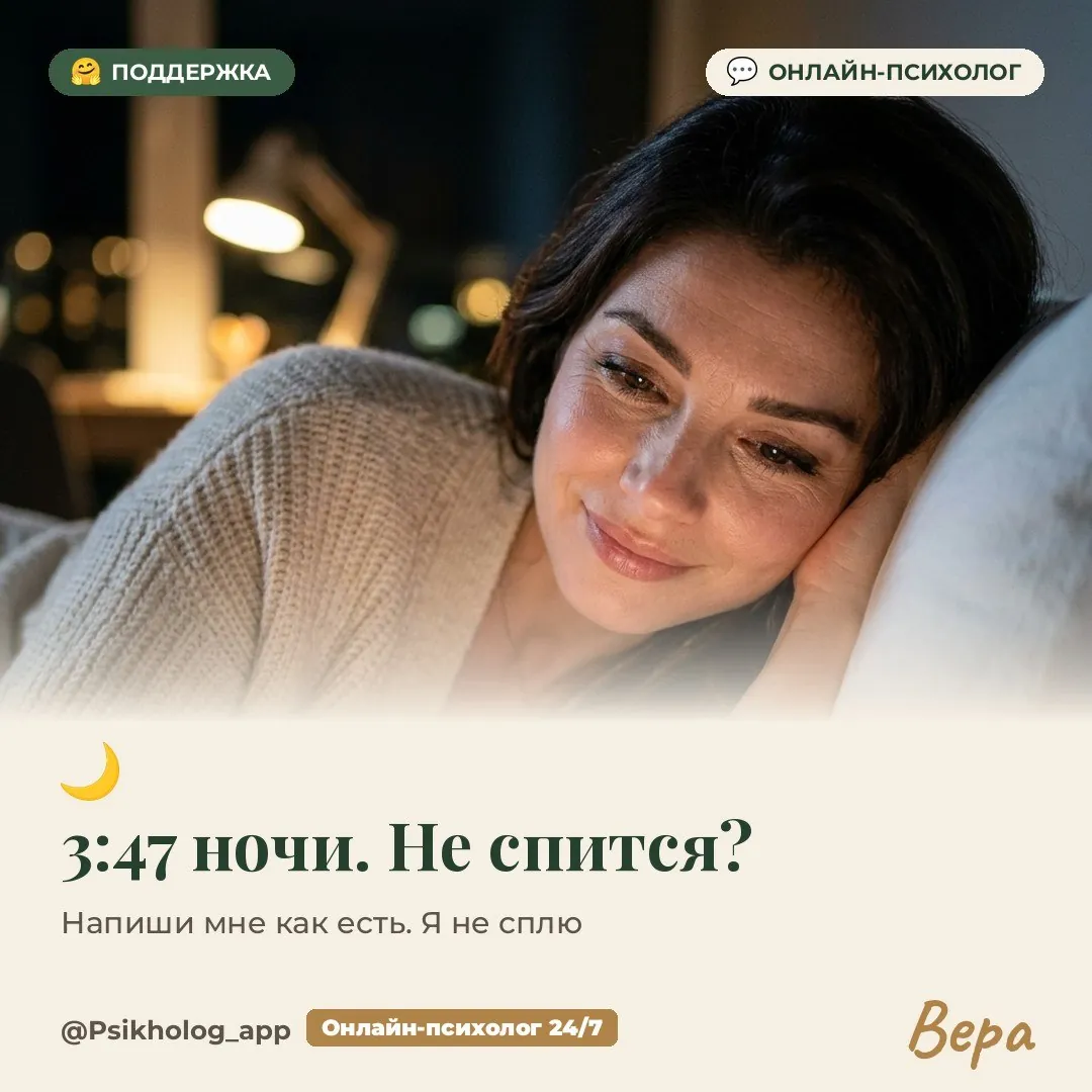 Онлайн-консультации психолога без записи 1