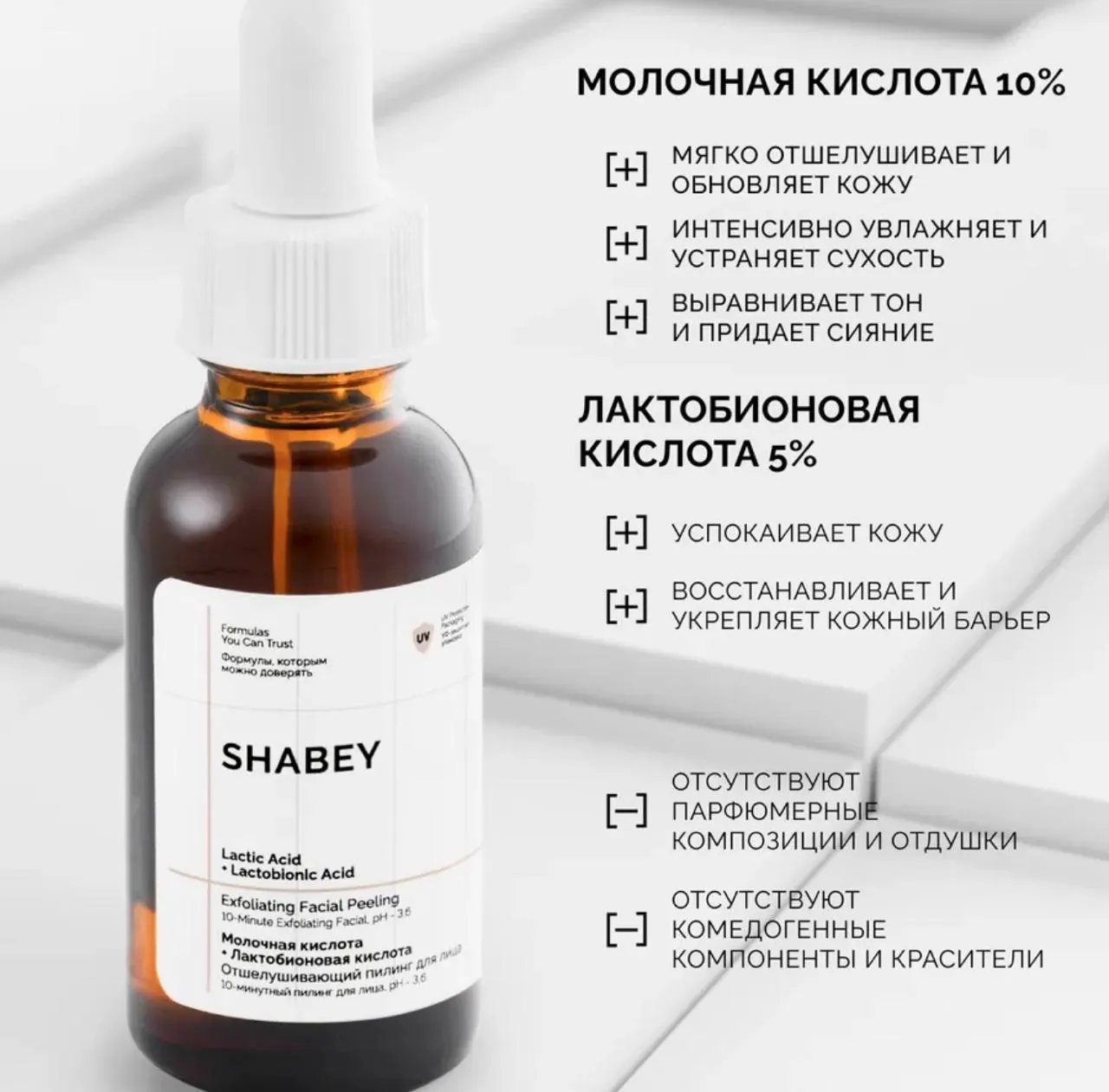 Пилинг для лица новый 1