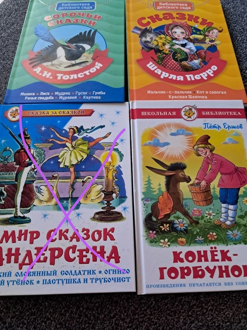 Ещё одна книга на выбор в Кестеле 1