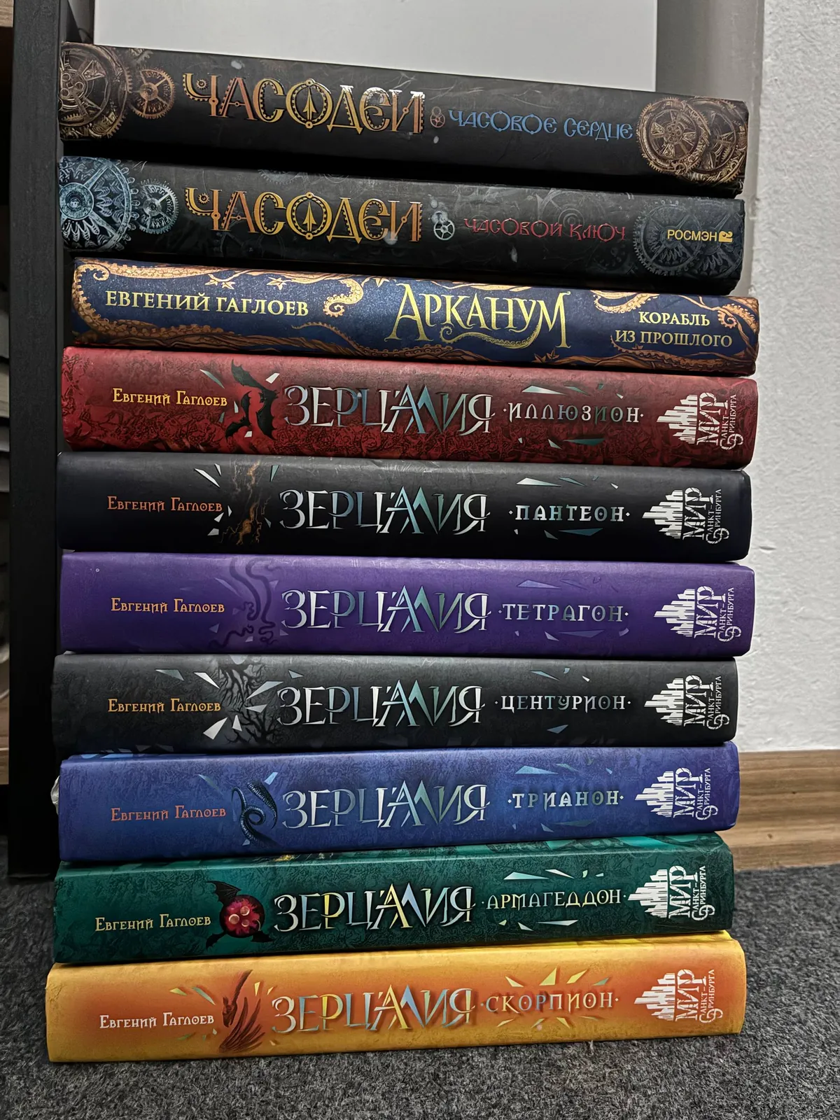 Книги фэнтези Зерцалия и Часодеи 1