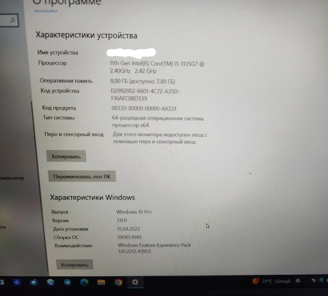 Ноутбук Huawei MateBook D15 Intel i5, Каргыджак 8