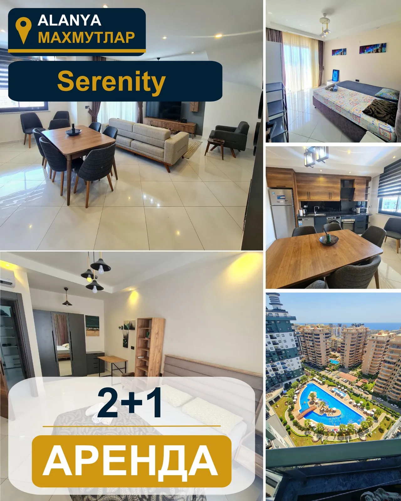Дуплекс-пентхаус 2+1 в Serenity Residence, Махмутлар 1