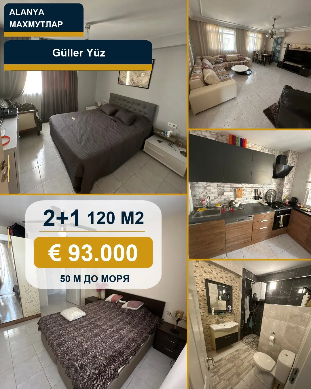 Квартира 2+1 в комплексе Güller Yüz, Махмутлар 1