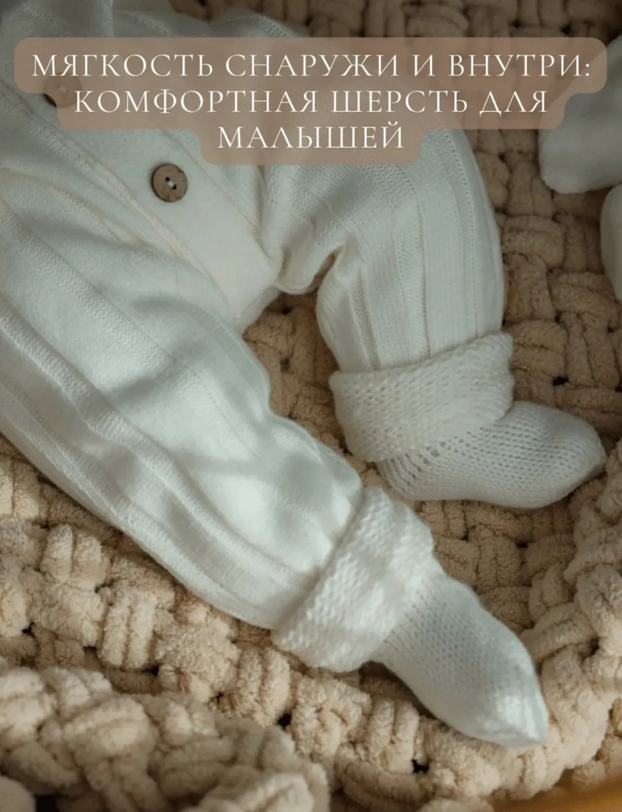 Вязаный тёплый комплект для малыша, Хурма 2