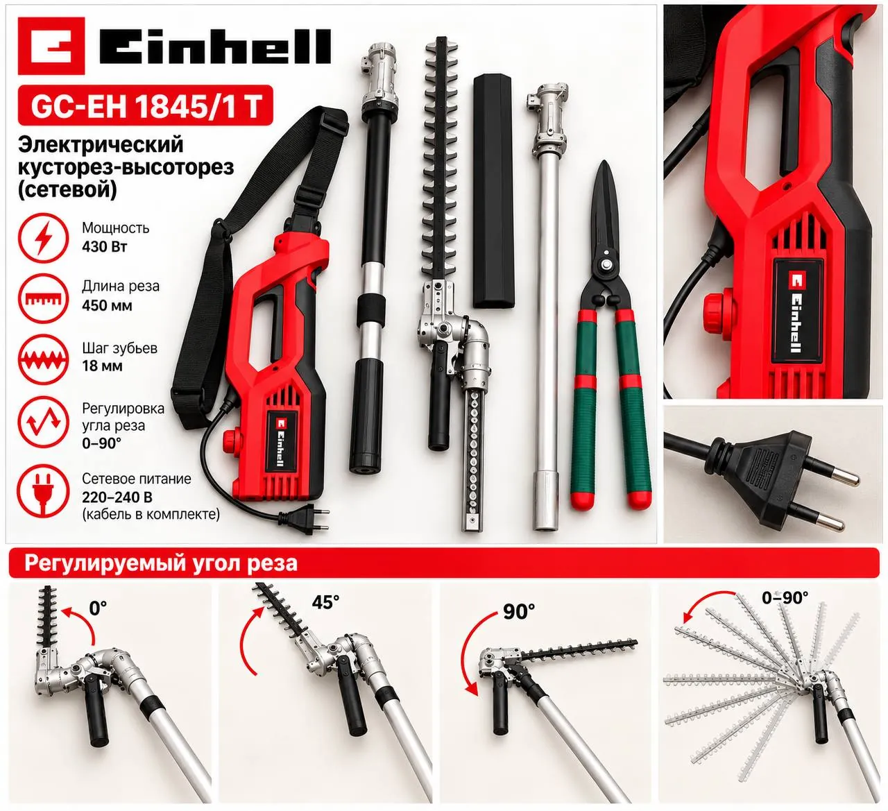 Высоторез-кусторез Einhell 18V 2 в 1 2