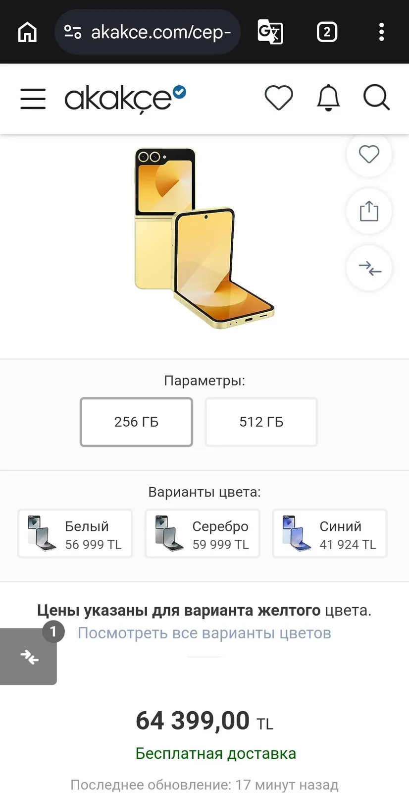 Миниатюра 1