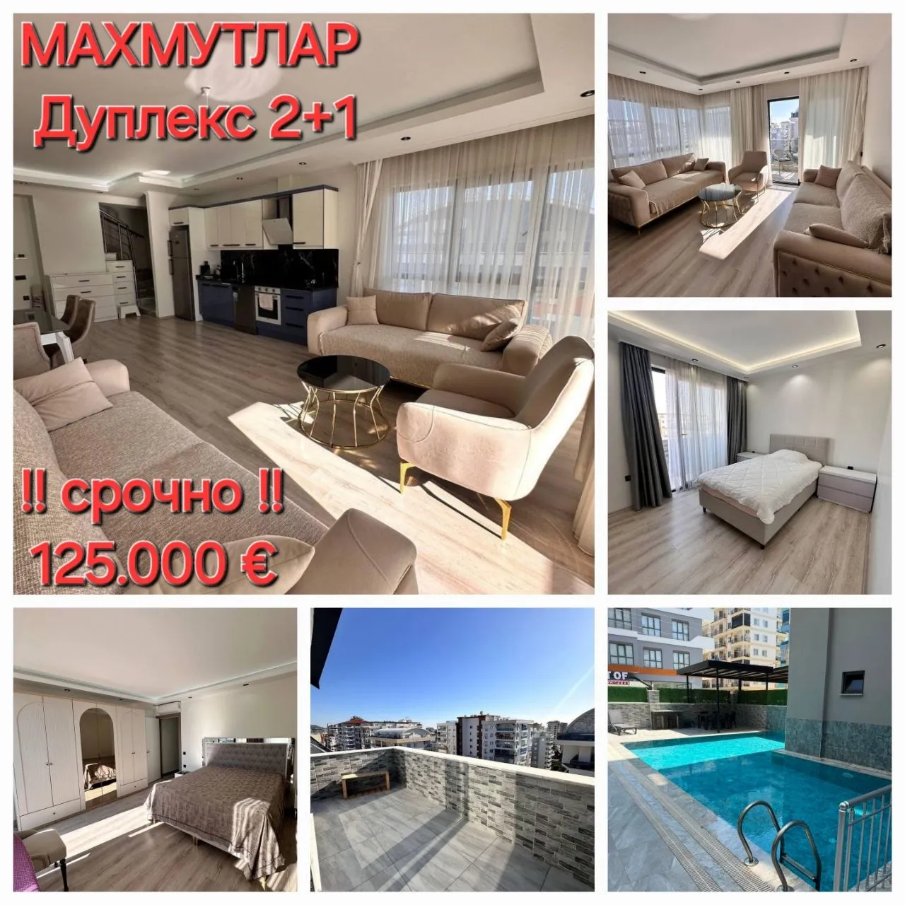 Дуплекс 2+1 110 м² в Махмутларе, Аланья 1