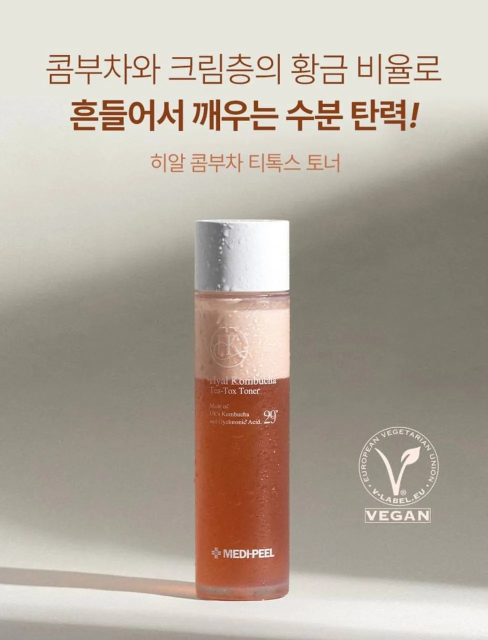 Увлажняющий тонер MEDI-PEEL Kombucha Tea-Tox 1