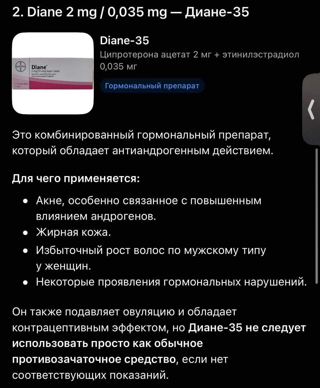Миниатюра 3