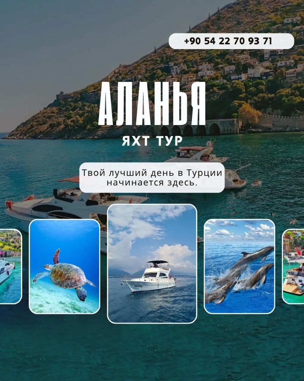 Аренда яхт в Аланье 1