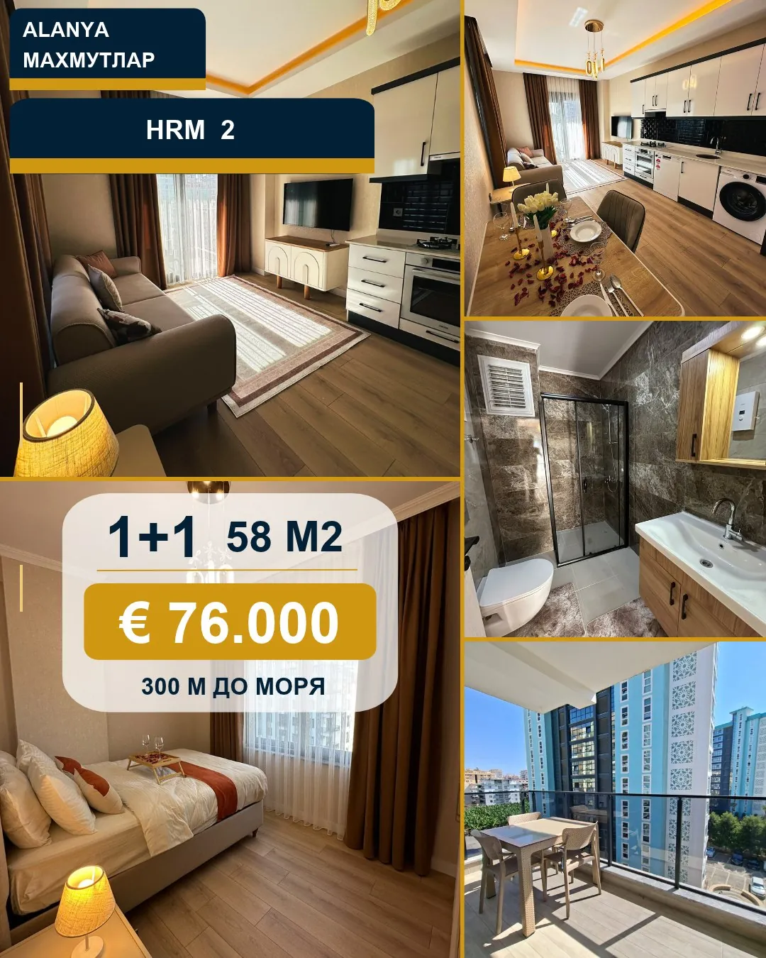 Квартира 1+1 58 м² в HRM 2, Махмутлар 1