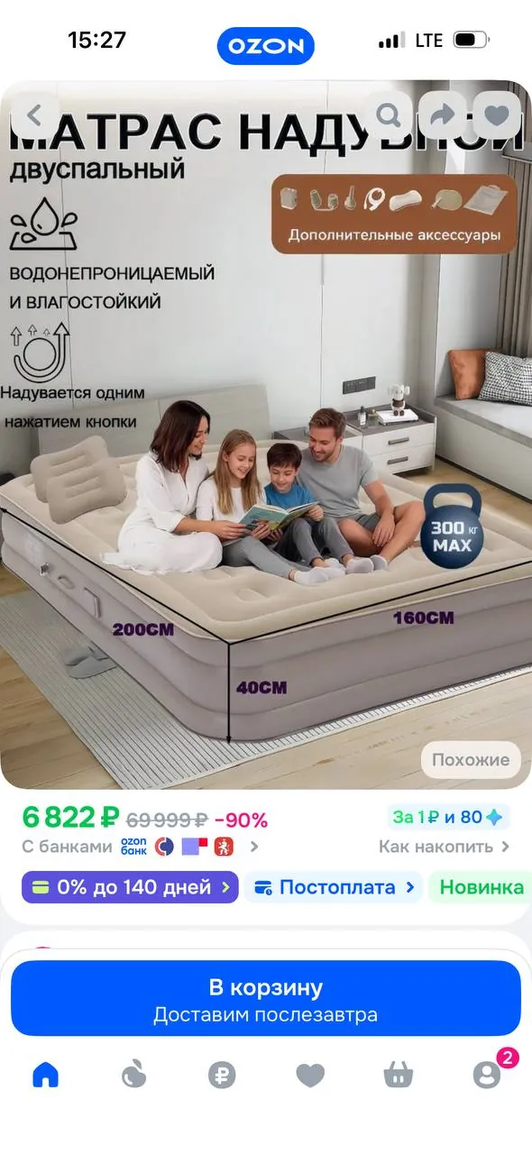 Новый матрас-кровать 1