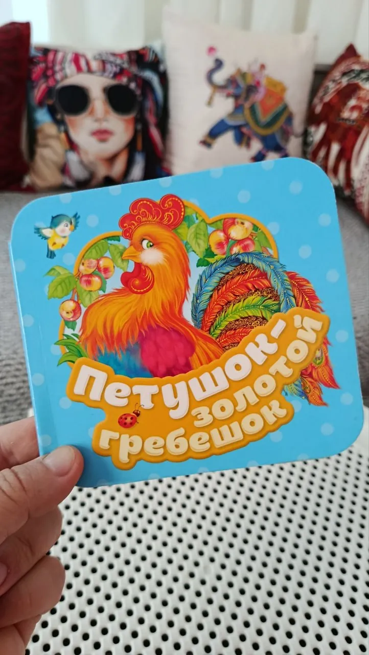 Набор детских книг, 8 штук 5