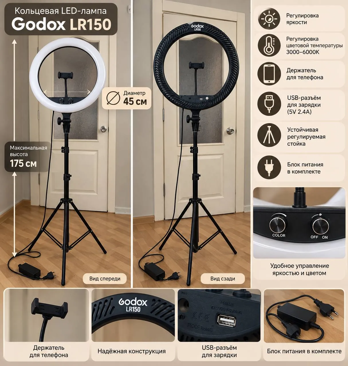 Кольцевая LED-лампа Godox для фото и видео 1