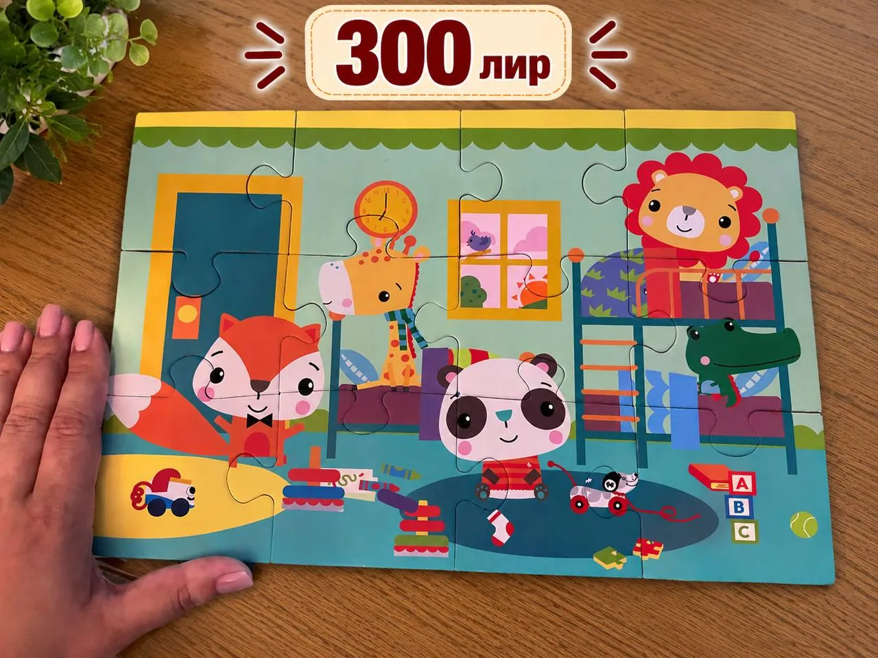 Детские игрушки, книги и пазлы 7