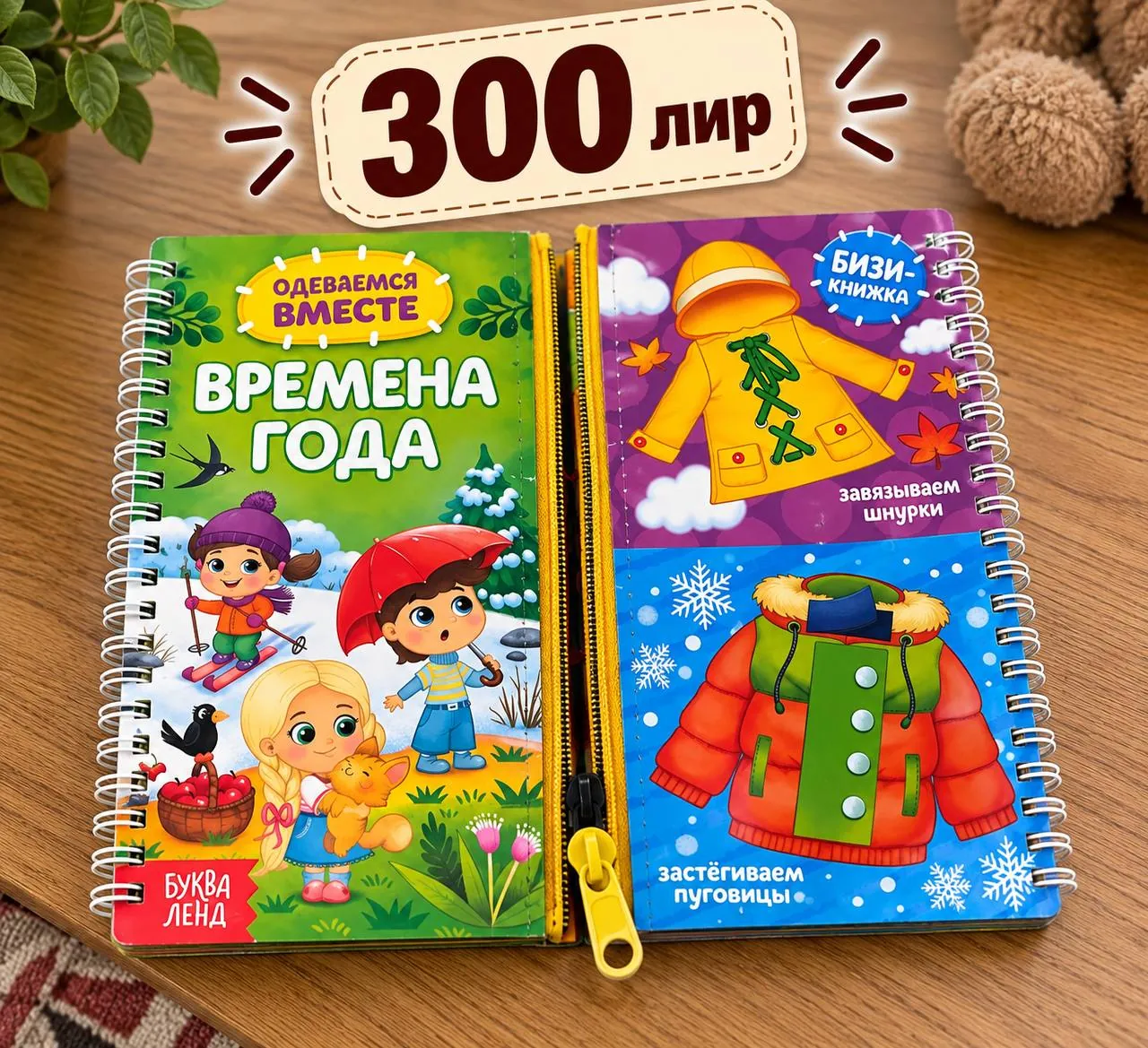Детские игрушки, книги и пазлы 8