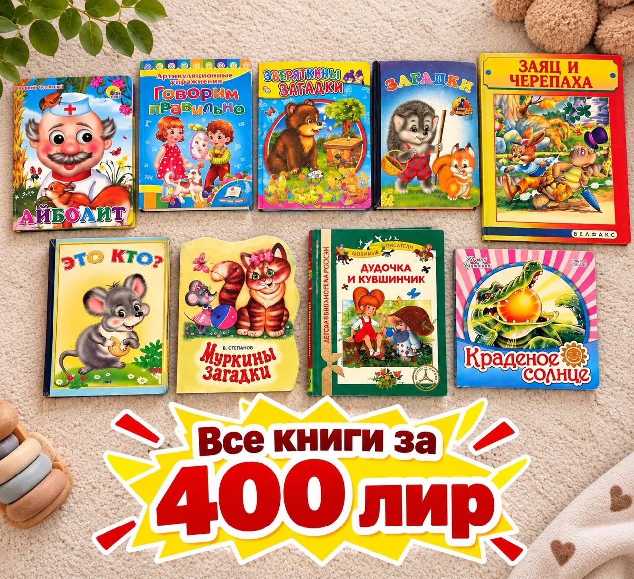 Детские игрушки, книги и пазлы 3