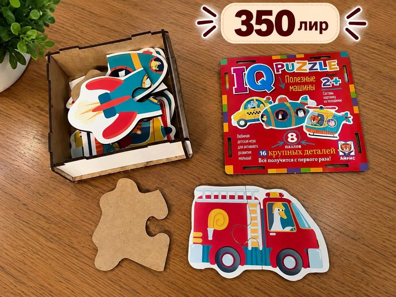 Детские игрушки, книги и пазлы 5