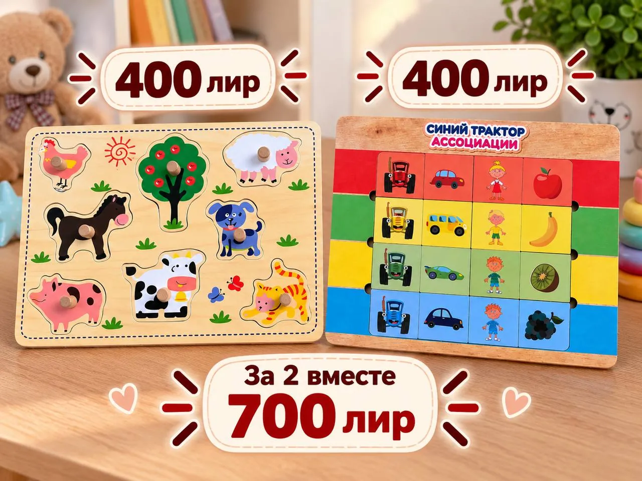 Детские игрушки, книги и пазлы 4