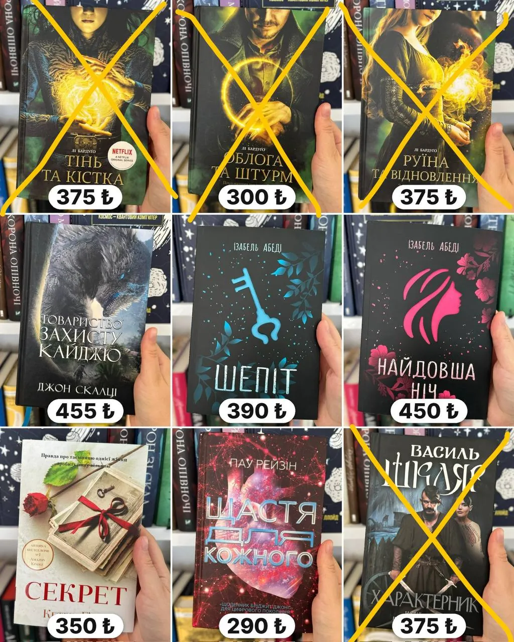 Книги на украинском языке, новые и подержанные 1