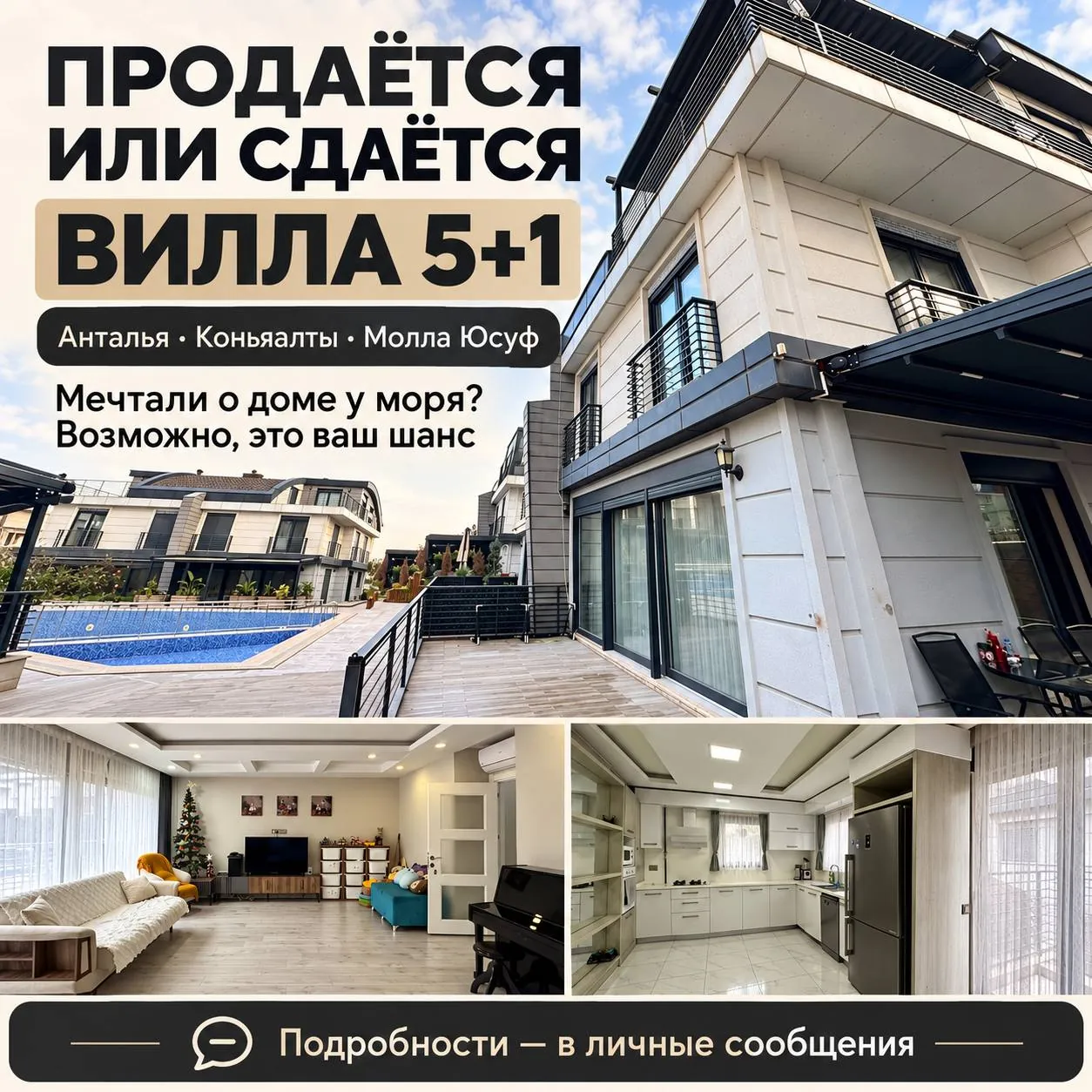 Квартира в Анталии на продажу или аренду 1