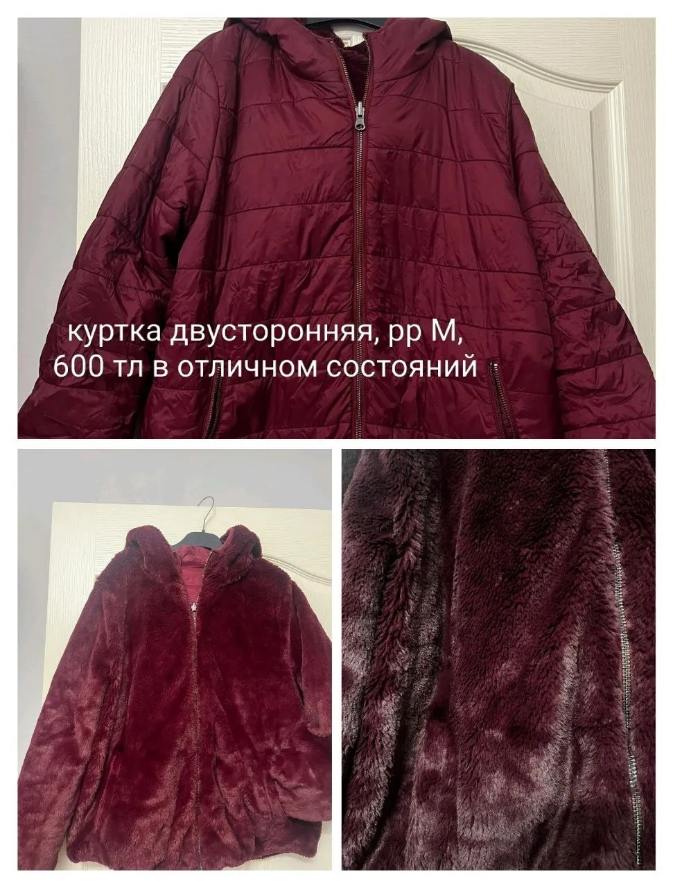 Куртки размера S в хорошем состоянии 2