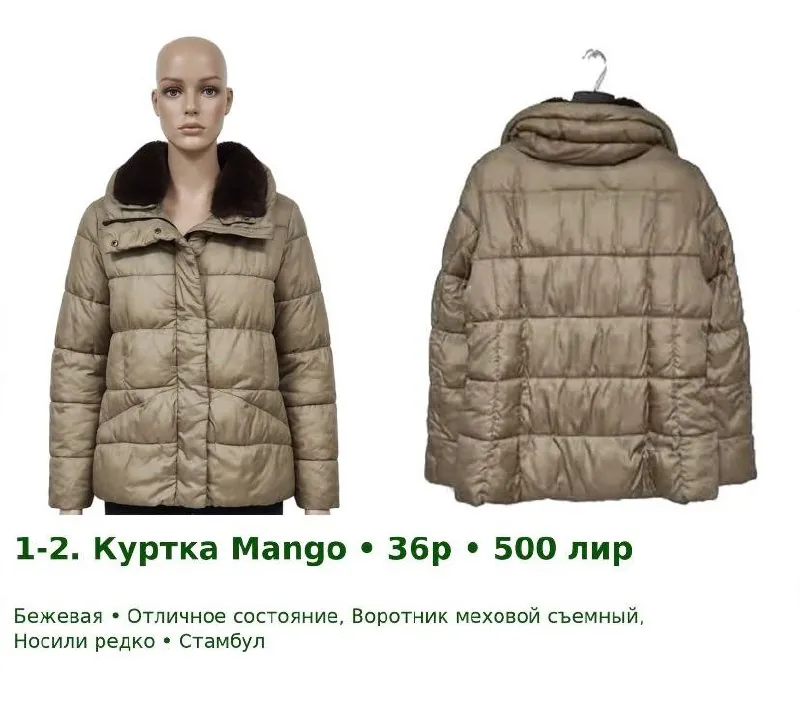 Куртка в хорошем состоянии в Стамбуле 1