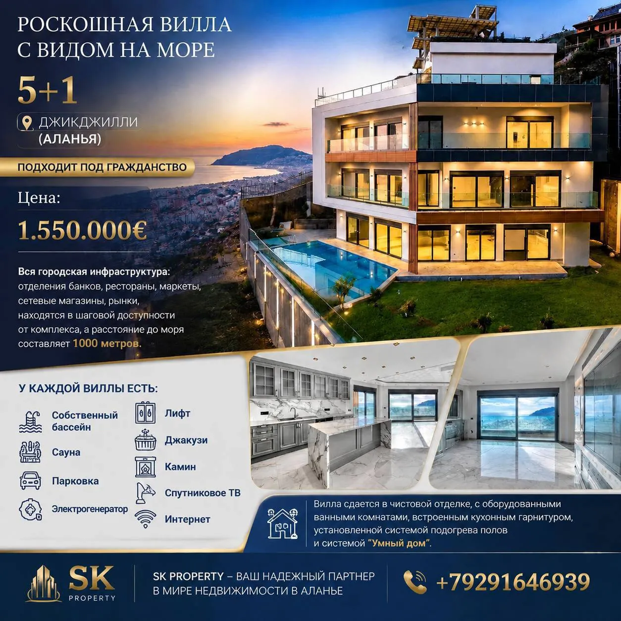 Вилла 5+1 300 м² в Джикджилли 1