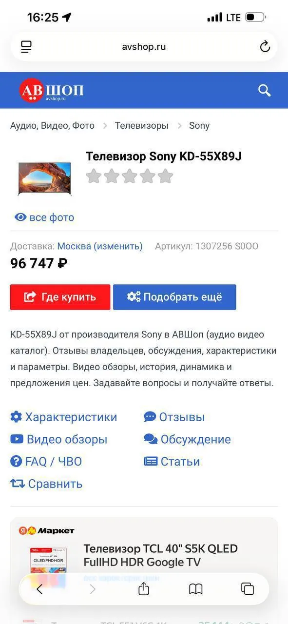 Sony KD-55X89J SmartTV 55 дюймов 4K 6